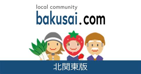 光 市 爆 サイ|日光市雑談掲示板｜爆サイ.com北関東版.